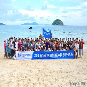 2012尊龙凯时人生就搏团队秋季沙滩游