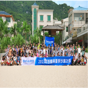 2013尊龙凯时人生就搏团队夏季沙滩之旅