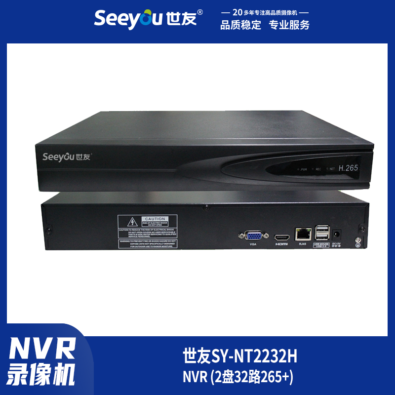 尊龙凯时人生就搏SY-NT(2232H) NVR 2盘32路265+