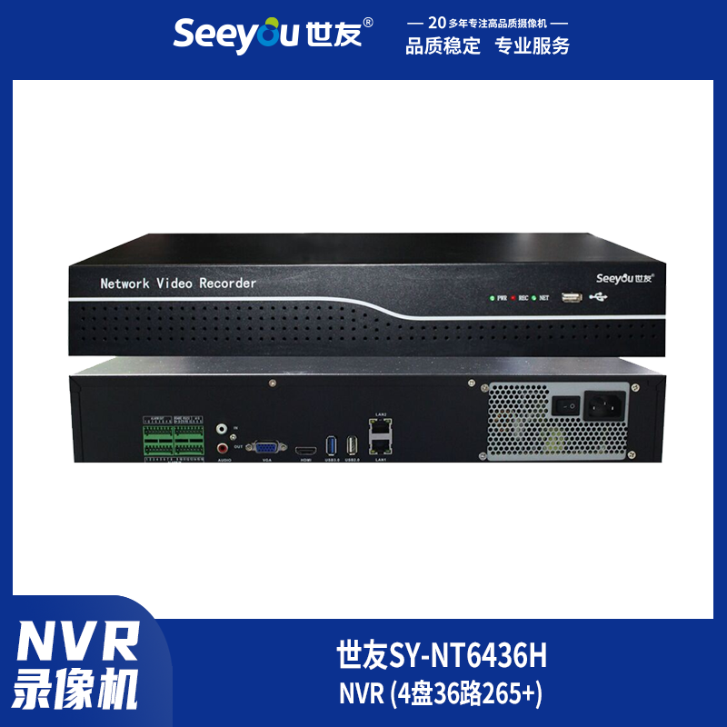 尊龙凯时人生就搏SY-NT(6436H) NVR 4盘36路265+