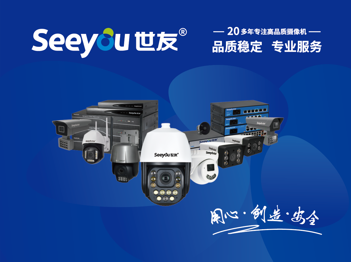 安防监控品牌 安防监控品牌厂家- 尊龙凯时人生就搏-L8宣传视频